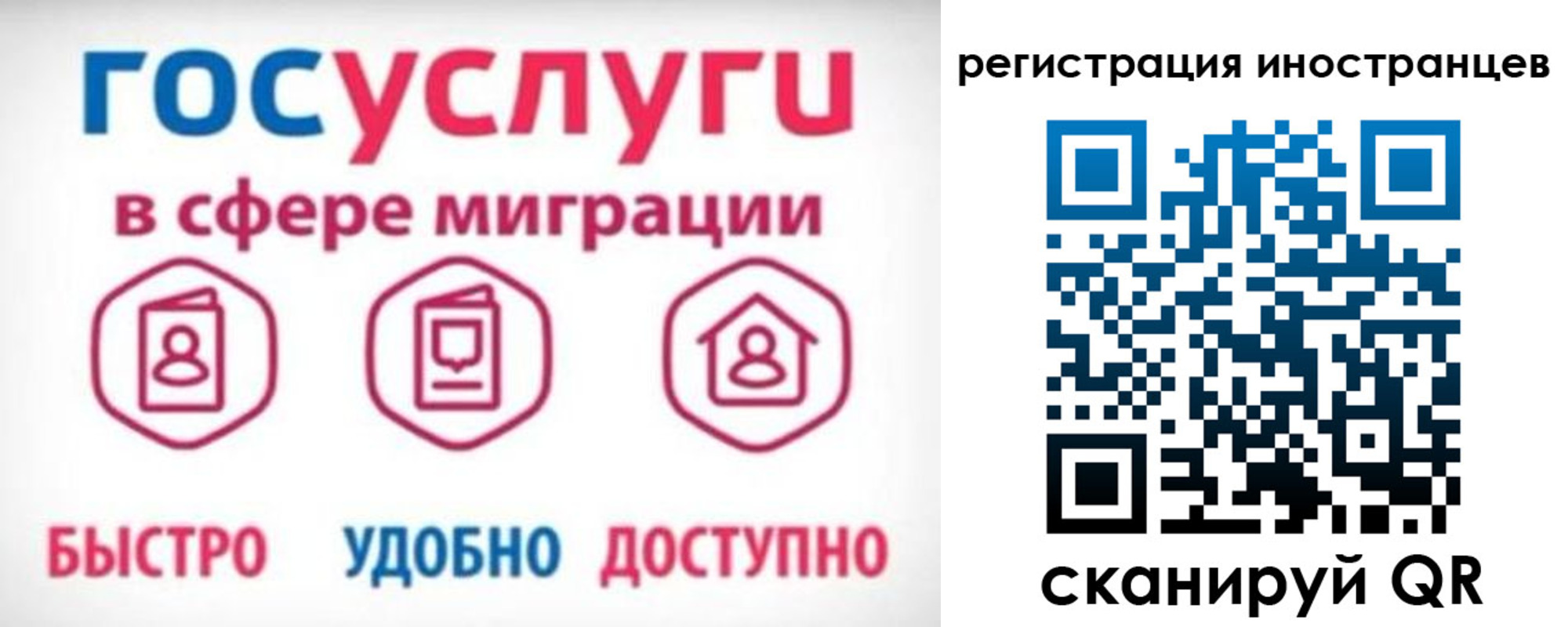 временная регистрация купить в Анапе