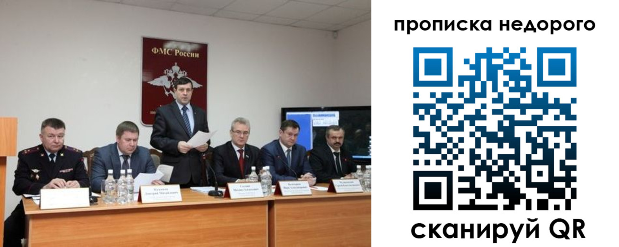 временная регистрация госуслуги в Анапе