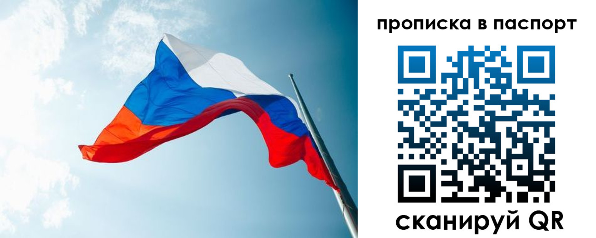 временная прописка в Анапе