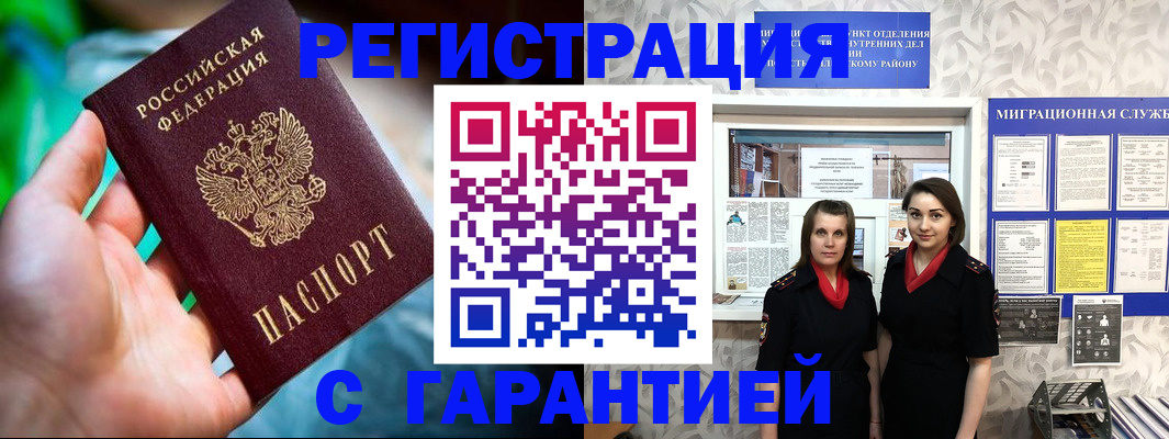 регистрация в Анапе